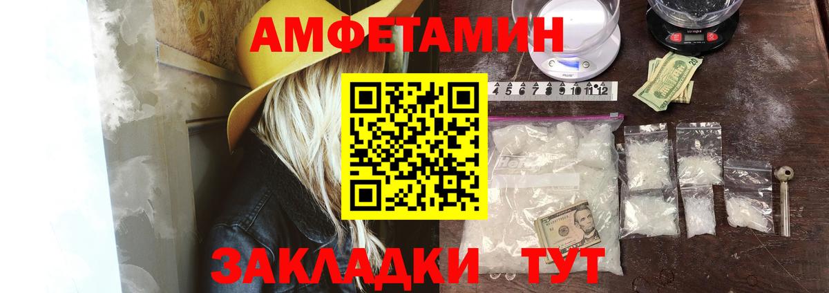 АМФ  АМФЕТАМИН  Ижевск  Амфетамин 97%  Вход с VPN 