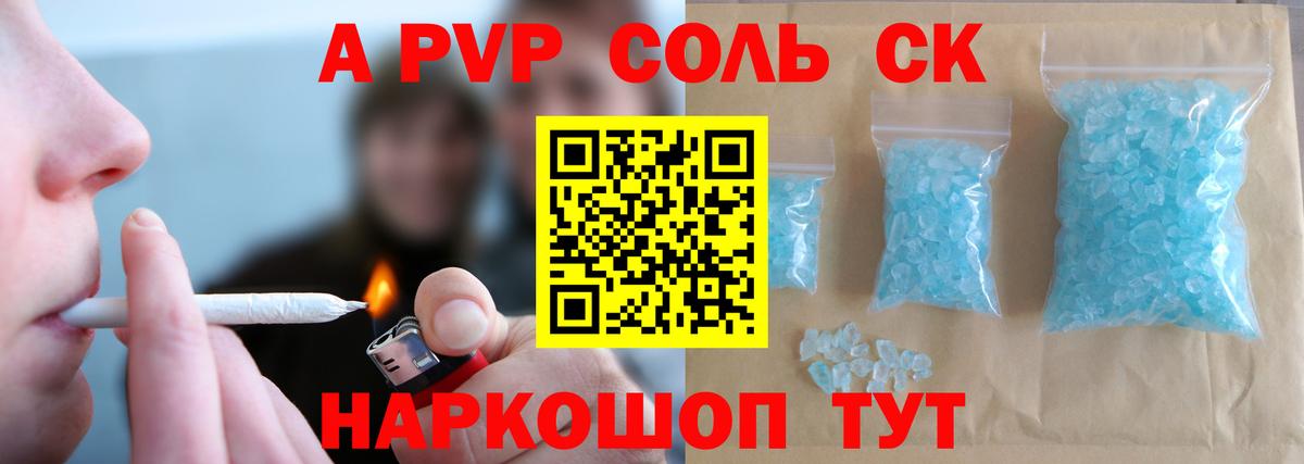 Alpha-PVP Crystall  Вход с VPN  Ижевск  A-PVP СК КРИС  A-PVP крисы CK 