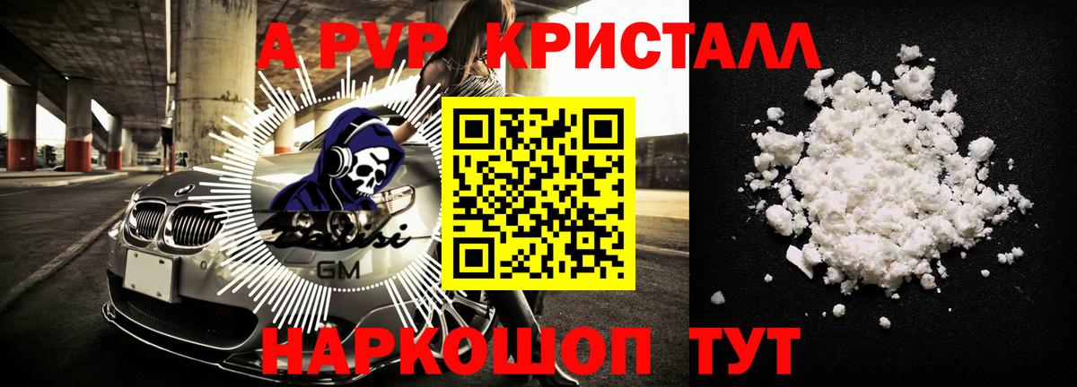 APVP Соль Ижевск