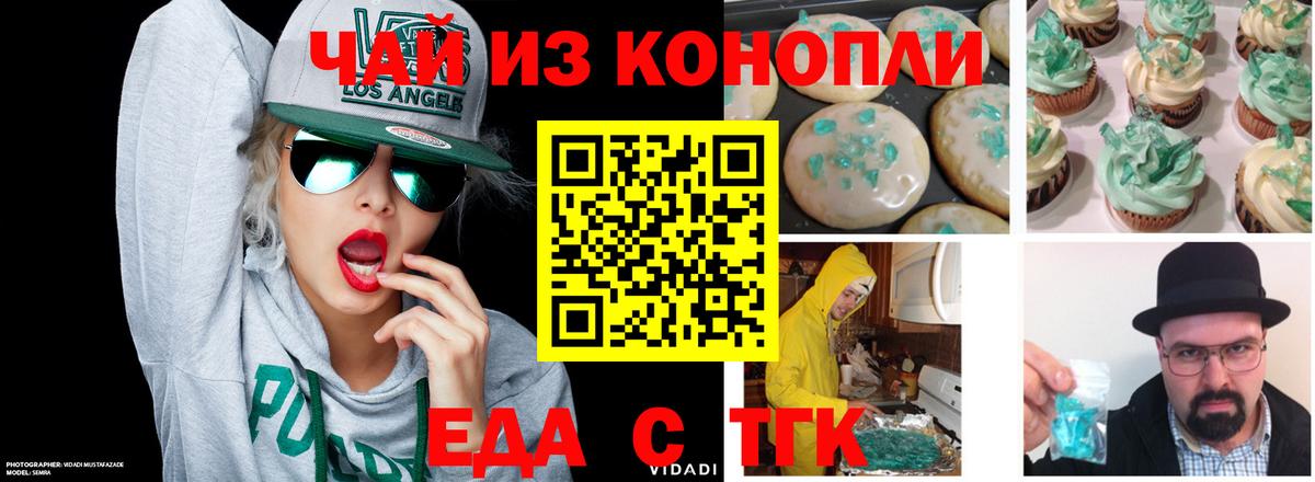Ижевск  Cannafood конопля  Вход с VPN 