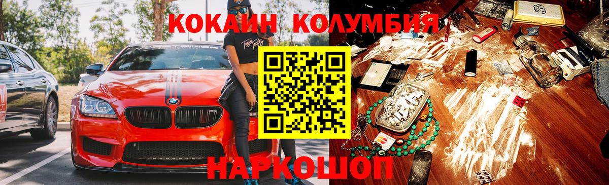 Кокаин Перу Ижевск