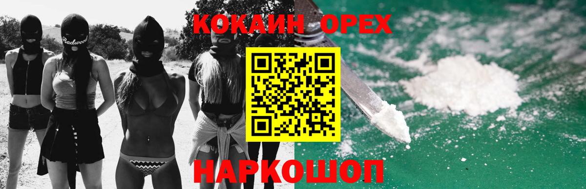 Кокаин 97%  Вход с VPN  наркота  Кокаин VHQ  Ижевск  COCAIN 