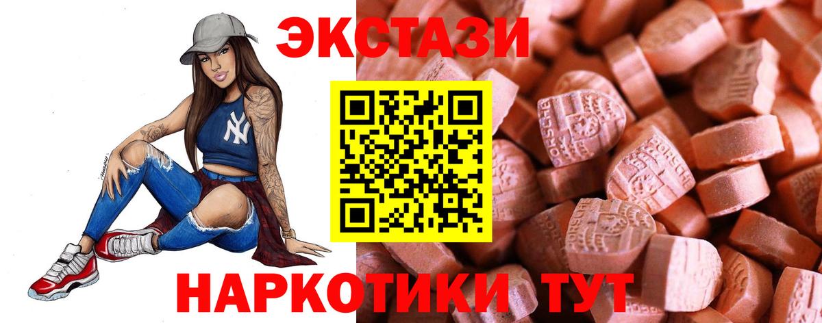 дарк нет официальный сайт  ссылка на мегу онион  Экстази  Ижевск  Вход с VPN  Ecstasy DUBAI 