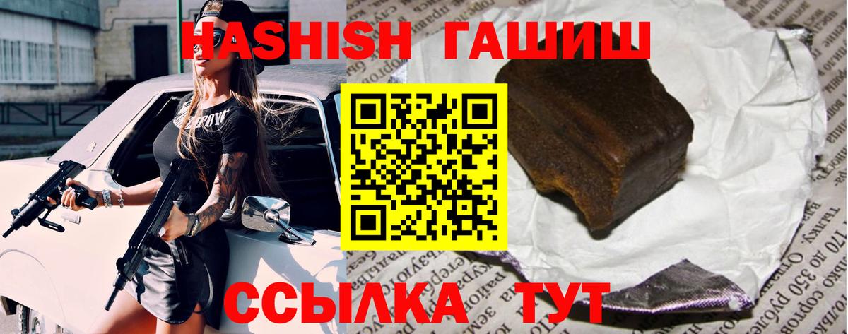 ГАШИШ hashish Ижевск