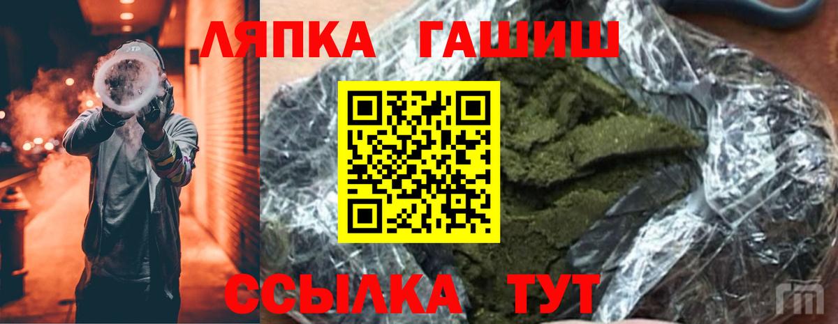Ижевск  Гашиш хэш  Гашиш  Вход с VPN 
