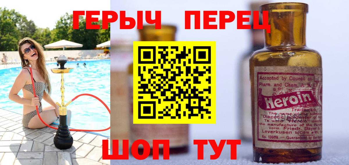 Героин хмурый  Вход с VPN  ГЕРОИН  Ижевск 