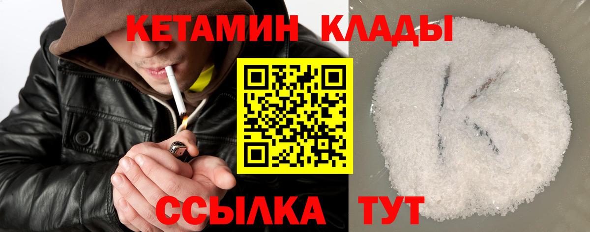 Кетамин VHQ Ижевск