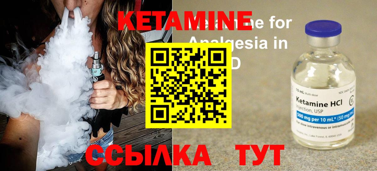 Ижевск  КЕТАМИН ketamine  Вход с VPN  Кетамин VHQ 