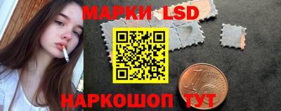 марки lsd Берёзовский