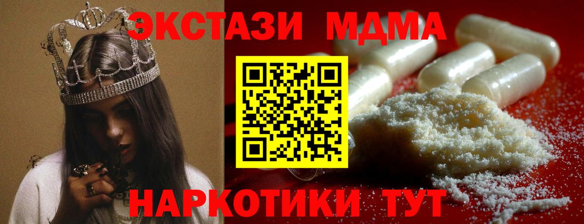 Ижевск  MDMA Molly  МДМА кристаллы  Вход с VPN 