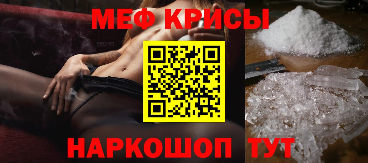 Мефедрон кристаллы Ижевск