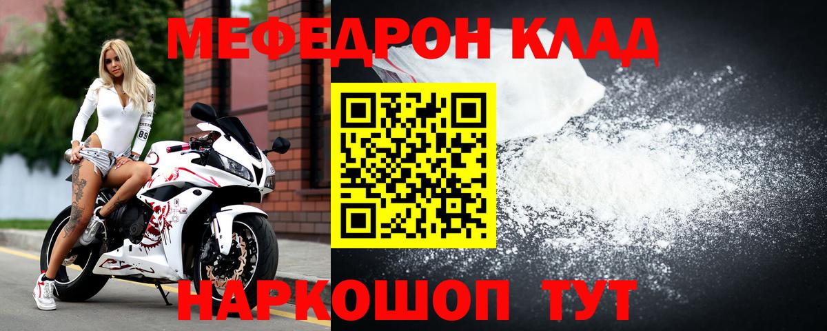 Меф  Вход с VPN  МЯУ-МЯУ mephedrone  Ижевск  МЯУ-МЯУ VHQ 