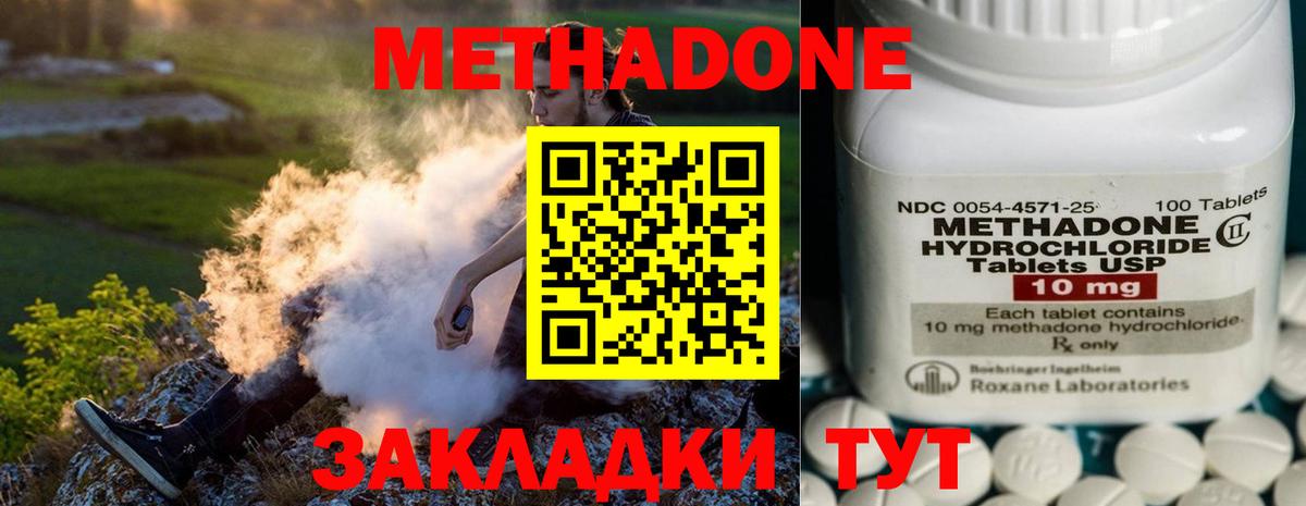 Метадон VHQ  Вход с VPN  МЕТАДОН мёд  Ижевск 
