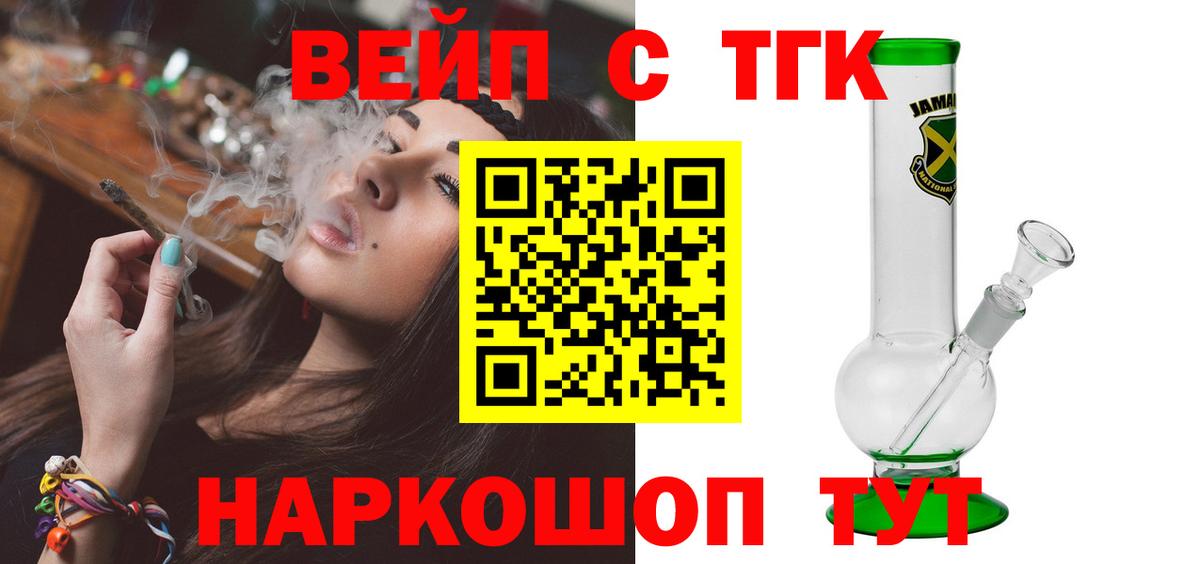 Дистиллят ТГК вейп с тгк Ижевск